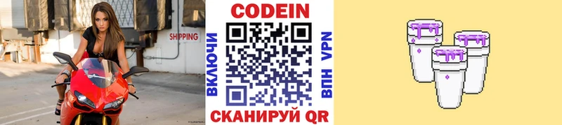 MEGA как найти Островной Кодеиновый сироп Lean Purple Drank