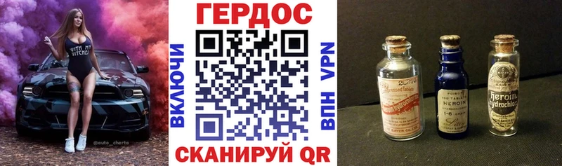 ГЕРОИН Heroin Островной