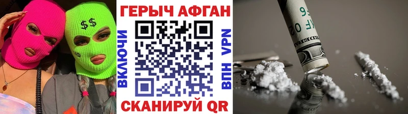 ГЕРОИН хмурый  закладки  Островной 