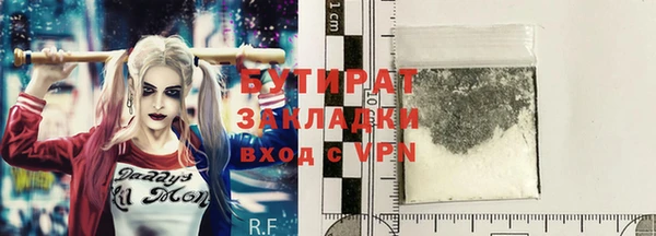 бутират Вяземский